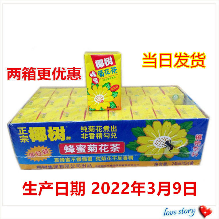 Haikou Hainan Special Coconut Tree Honey Chrysanthemum Tea 245mlx48 Box Pure Chrysanthemum Winter Melon Seed Juice