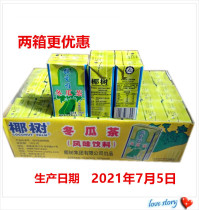 Hainan Haikou Hainan specialty Coconut winter Melon tea 245mlx24 boxes flavor drink Coconut juice Chrysanthemum