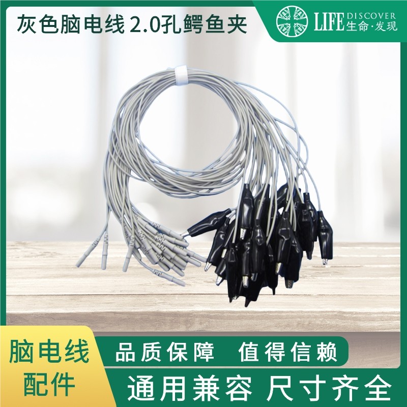 脑电线鳄鱼夹脑电配件插针地形图脑电导联线盘状电极肌电极线光电