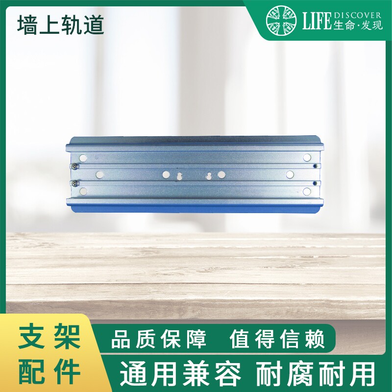 厂家直销 监护仪支架臂挂轨道墙体轨道可定做