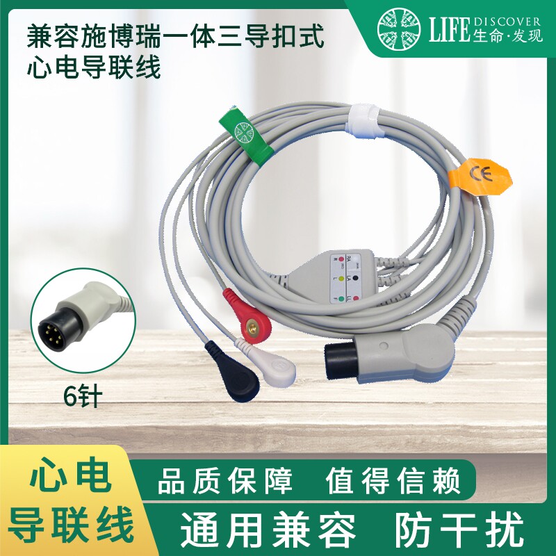 兼容施博瑞监护仪心电导联线三导扣式，一体三导扣式心电导联线