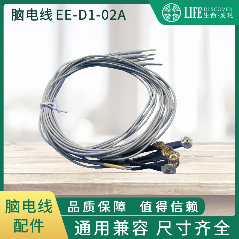 脑电极线，盘状电极，金盘电极，银盘电极，电极线，脑电线