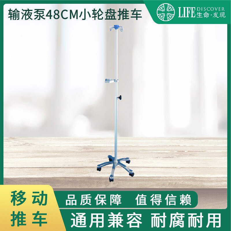 医疗设备输液小推车移动支架台车吊水车不带篮子 带扶手厂家直销