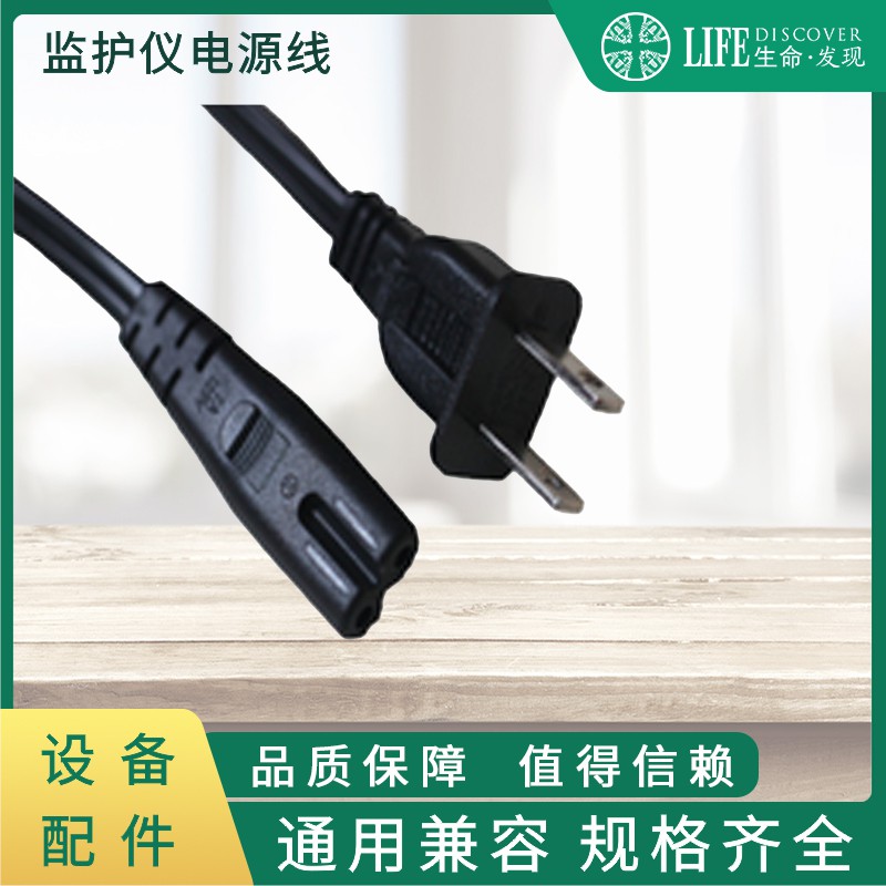 医疗设备专用电源线 优质纯铜品字尾