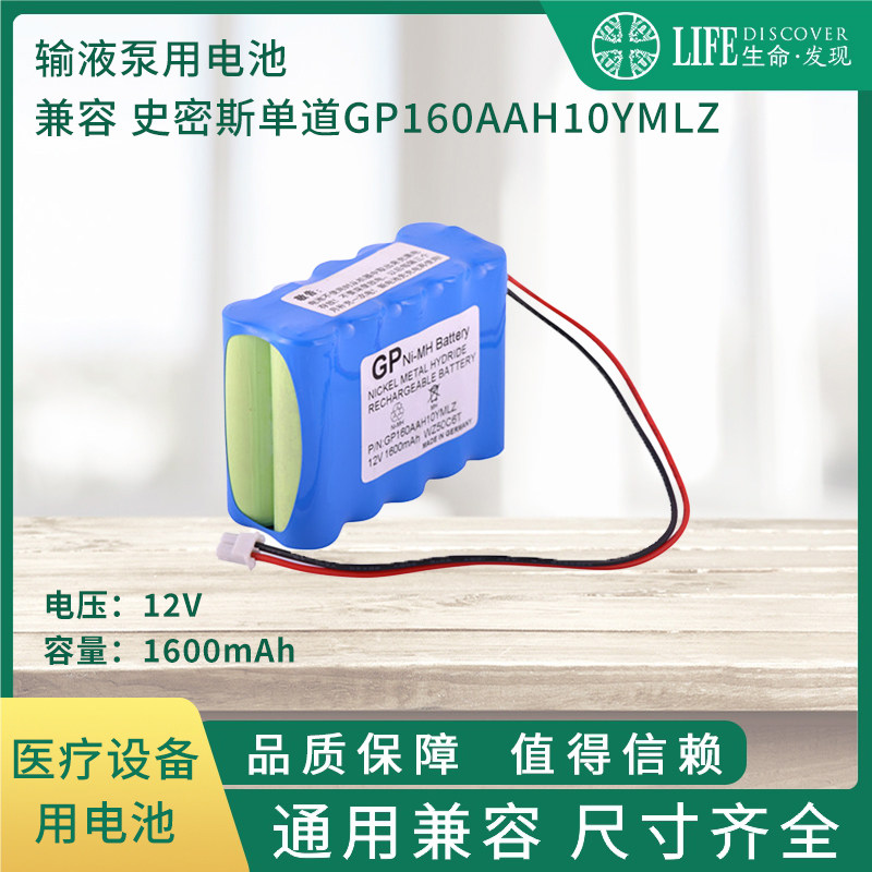 兼容史密斯单道GP160AAH10YMLZ WZ50C66T WZ-50C6 WZ-50C6T电池