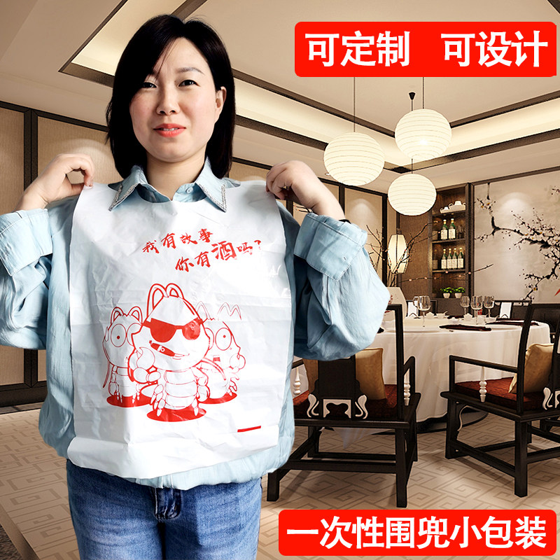 Disposable Apron Apron Bib Thickening Fashion Hot Pot Lobster Barbecue Catering Sepp Sanitary Waterproof Customizable Patterns