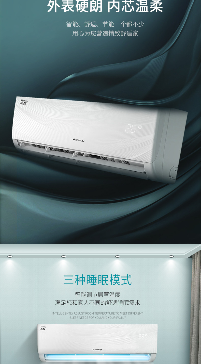 格力工程机空调特价机KFR-26GW/(26592)FNhAa-A3