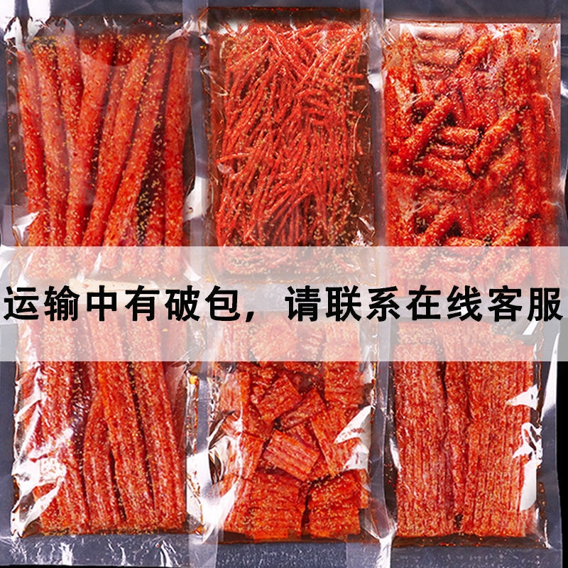 Net red spicy spicy snack gift bag Big knife meat childhood nostalgia snack batch 70g bag