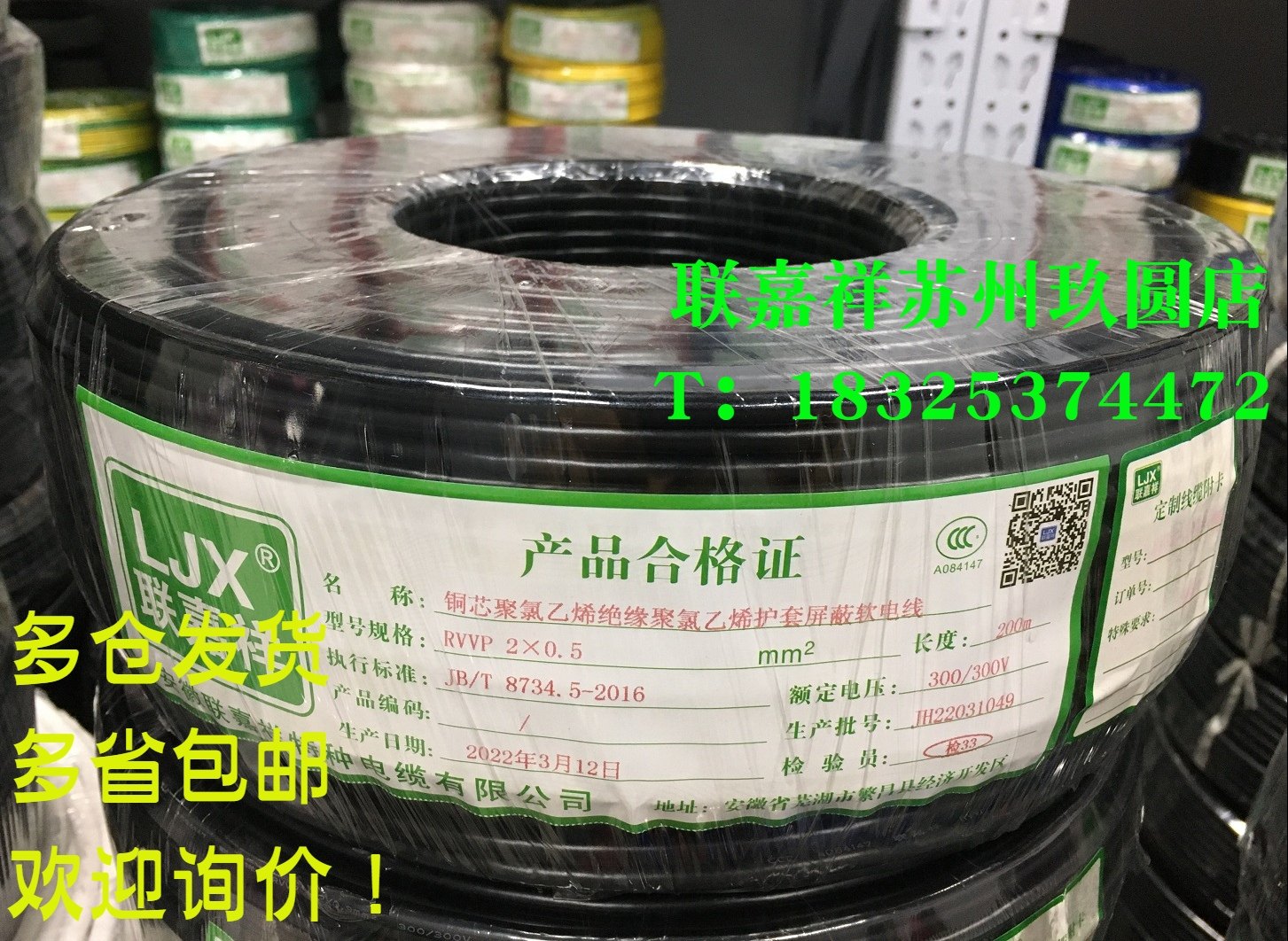 United Jiaxiang 2 Core 0 5 Twisted Shade Line RVVP2 × 0 square 5 Line 2 Core 0 5RVSP United Jixiang