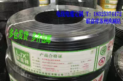 Lianjiaxiang to 2 core 0 75 twisted pair line RVV2times 0 75 square monitoring signal wire lianjiaxiang to 2 core 0 75