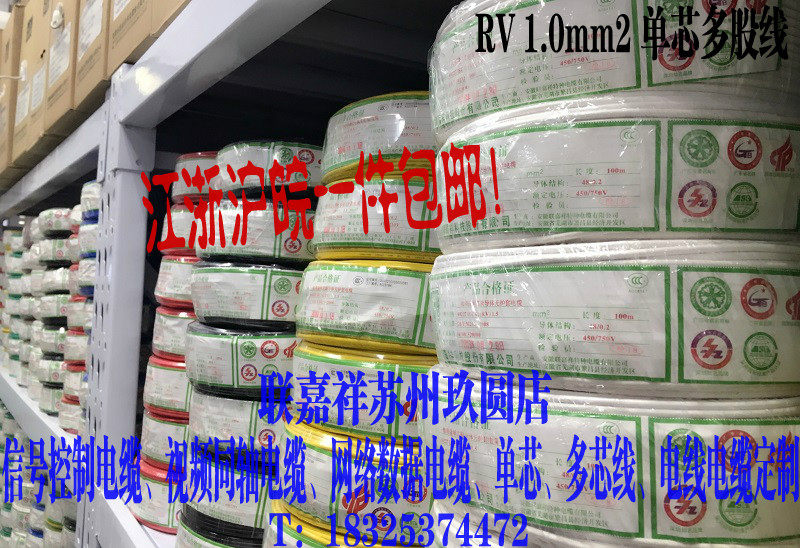 Lianjiaxiang single core wire RV1.5 square copper core multi-strand soft wire electronic wire pure copper 1.5 square wire connection line