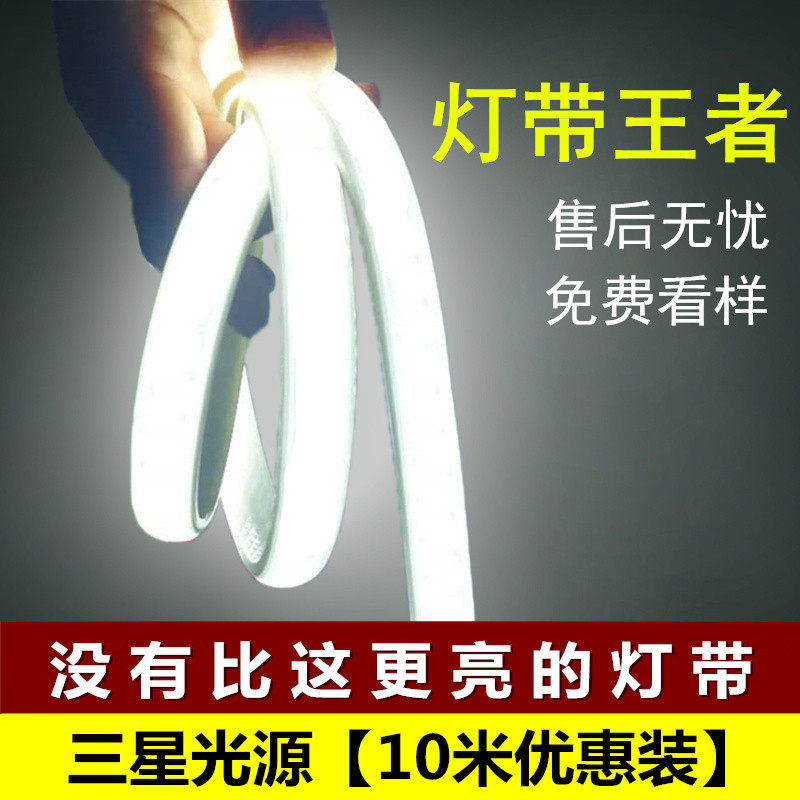 220v super bright led light strip living room home ceiling white light outdoor decoration waterproof light strip long strip soft light strip