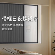 No punching embedded day and night honeycomb curtain electric blinds bedroom living room study insulated sunshade honeycomb curtain