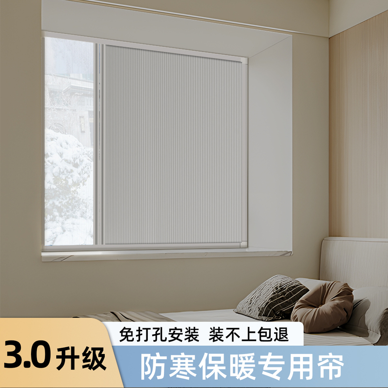 Window Wind Blocker, Winter Windproof and Warm Curtains, Cold-Proof and Heat-Insulating Sliding Bay Window Bedroom Folding Honeycomb Curtains