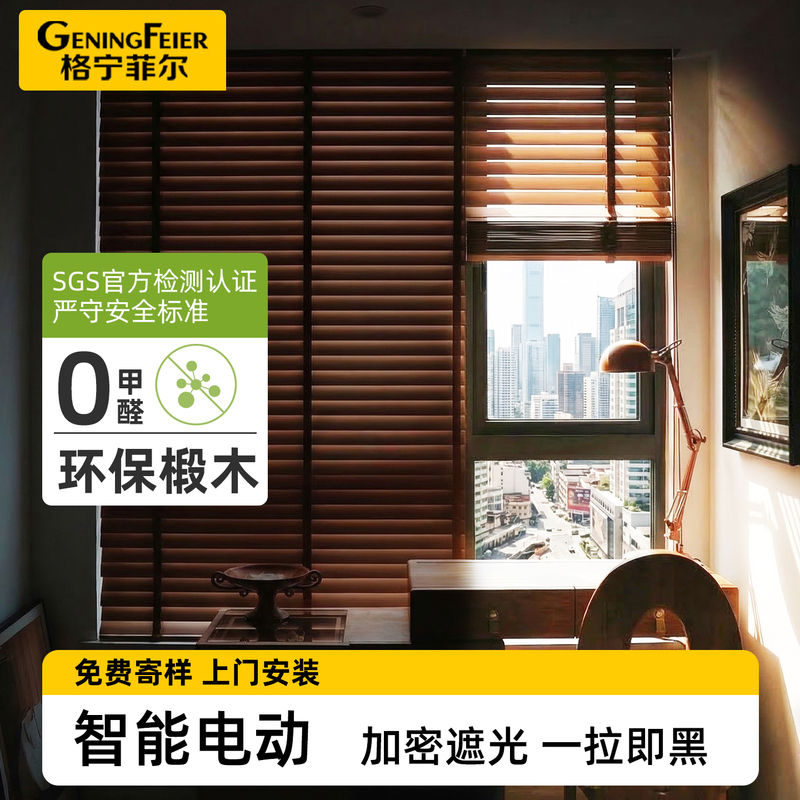 High-End Wooden Blinds in Antique Style for Bedroom Windows, Blackout Electric Motorized Solid Wood Sunshade Blinds for Study Rooms