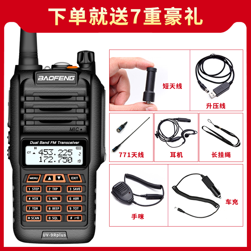 Дальность рации baofeng uv-5r. Рация бао финка 8 8 8. Рация baofeng uv-5r. Рации baofeng 400-012-3353. Дальность передачи 1 вт радиостанции lpd.