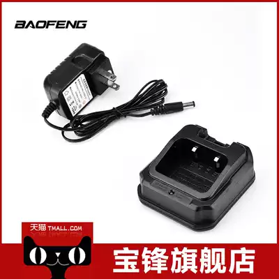 Baofeng walkie-talkie charger Baofeng BF-UV9R water-proof machine walkie-talkie charger
