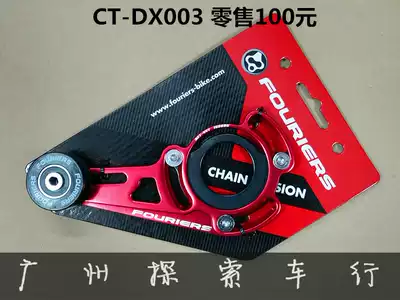Fu Lv Industry fouriers Mountaineering Bike AM Double Disc Chain Guide Chain Stabilizer Chain Protector Send BB seat DX003