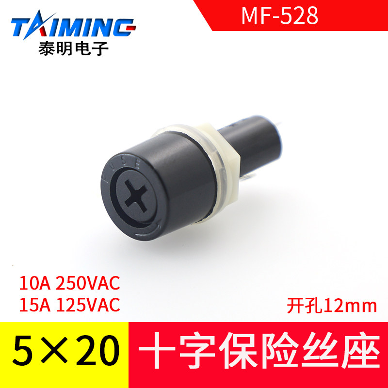 Taiming Fuse Holder MF-528 Fuse Box MF528 Glass Fuse Header Short Cross 5*20