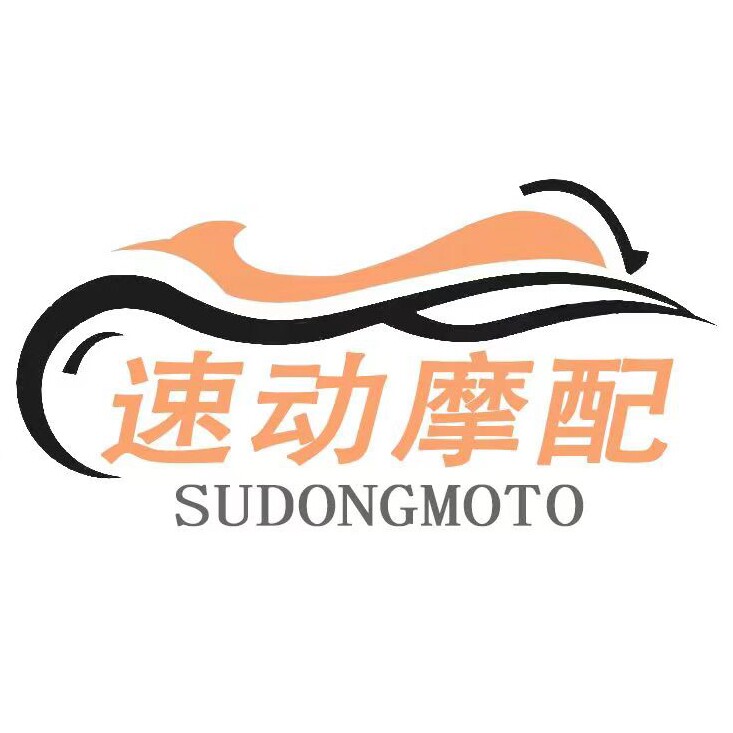 速动摩配