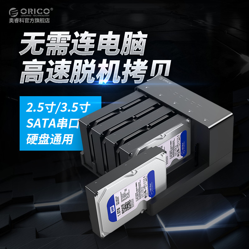 Spot 2 5 Disc Position High Speed Carry-on Hard Disc Case Holder 3 5 Inch Case Hard Disc Base Desktop Sata Offline To Torture