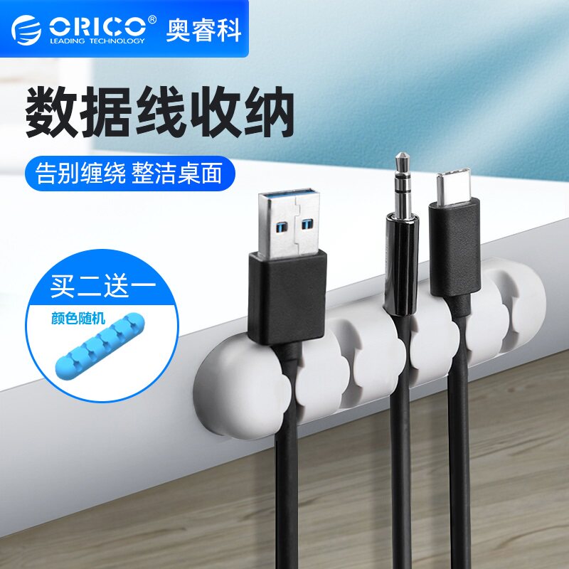 orico desktop rationalizer data charging wire containing buckle hook phone wire finishing buckle fixing fixing wire clamp