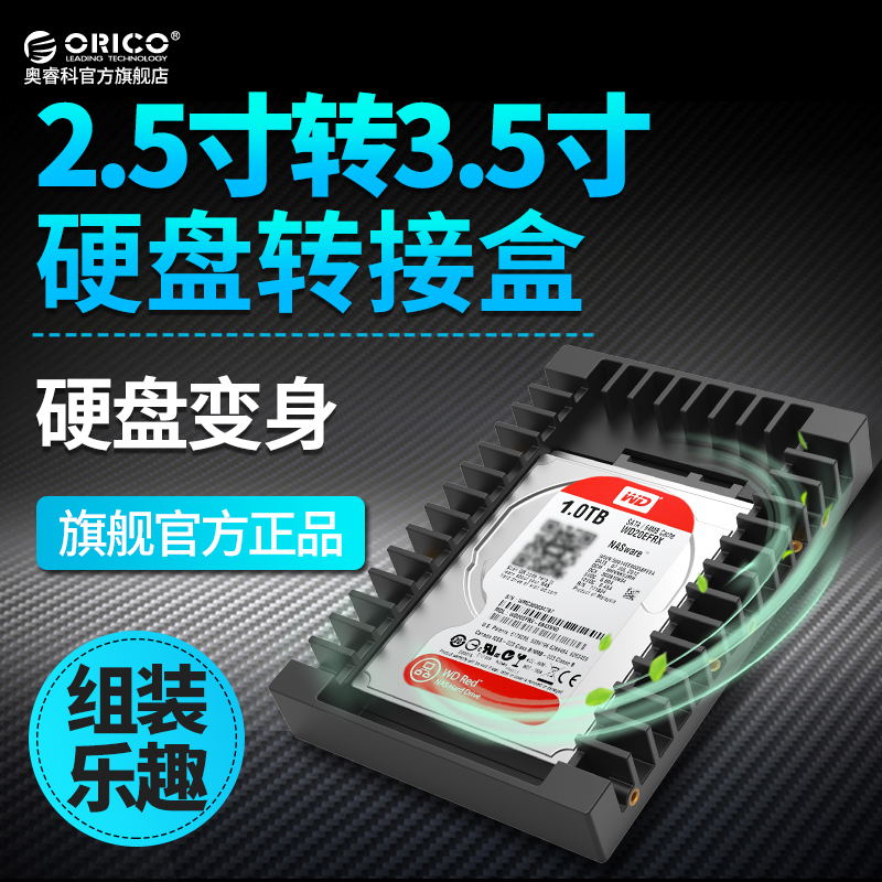 ORICO 2 5 turns 3 5-inch hard disc conversion rack sata3 0 Hard disc SSD Transfer Box Depository CD driver bit holder