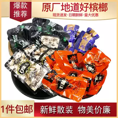 Wolfberry betel nut in bulk 100 pieces, Ji Bing hammer, a kilogram of betel nut, cheap Xiangtan shop, and all-day heaven and earth