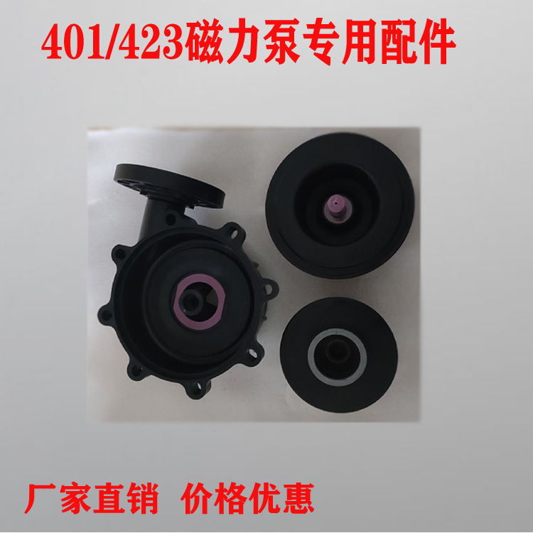 401/441 Magnetic Pump Head Accessories Impeller Isolation Sleeve Rear Cover Front Cover Casing Anti-Corrosion Acid and Alkali Resistant Chemical Pump