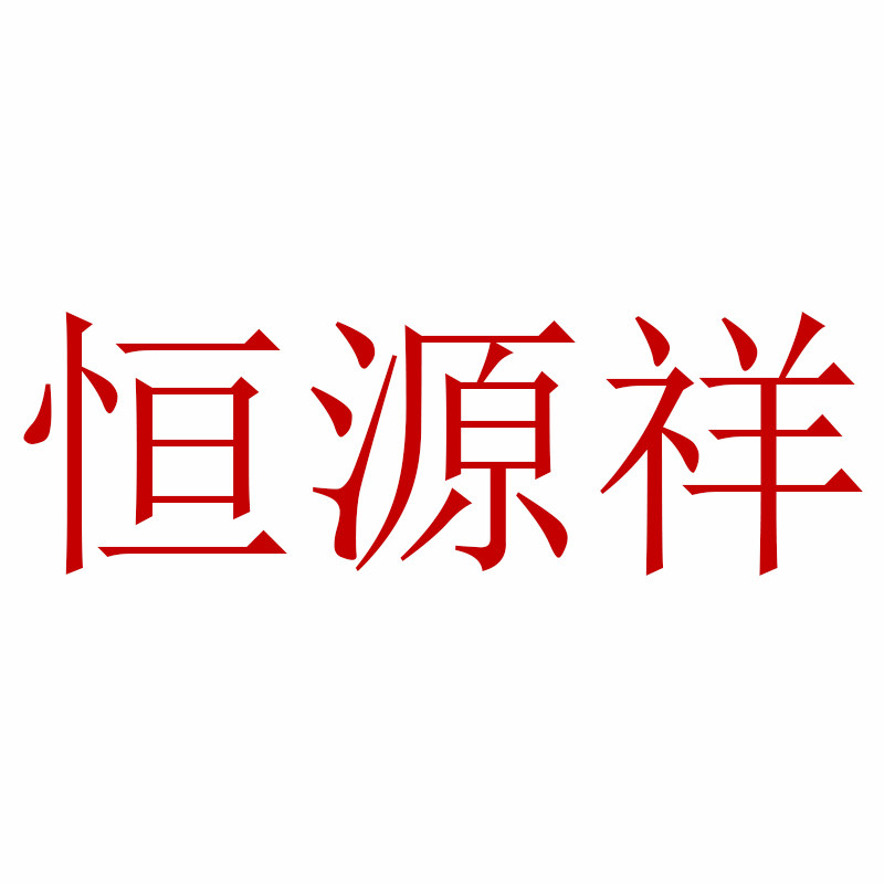 HYX品牌男装