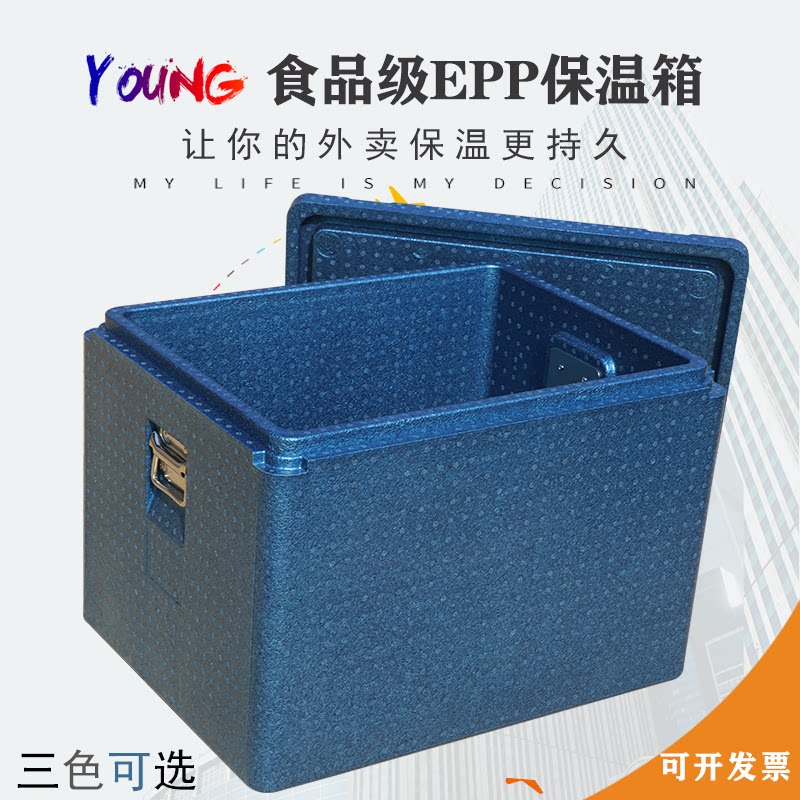 Canteen incubator epp foam box delivery box box lunch fast food box commercial food distribution stall refrigeration