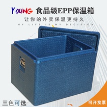 Canteen incubator epp foam box takeaway box lunch fast food box commercial food distribution stall refrigeration