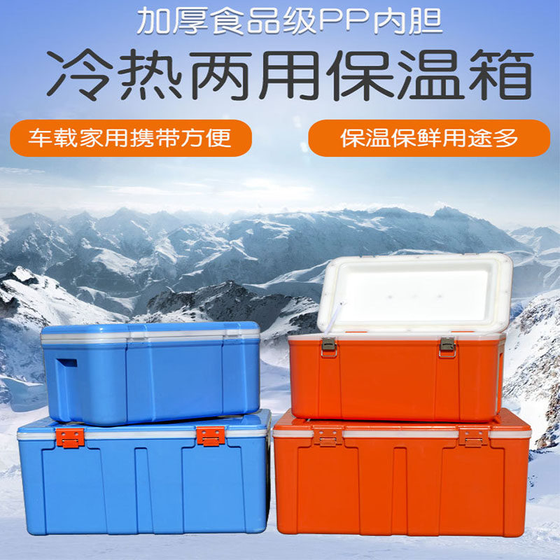 Large incubator commercial stall plastic refrigerator ice cake car outdoor camping fresh-keeping box cold box