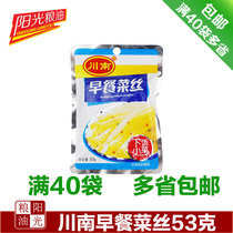 Chuanan breakfast in southern Sichuan mustard rice small dishes open bags instant 53g office snacks Pickles