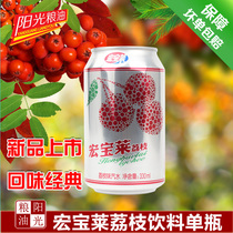 Hongbaolai soda new product Hongbaolai lychee flavored carbonated beverage Siping iron can 1 bottle on sale