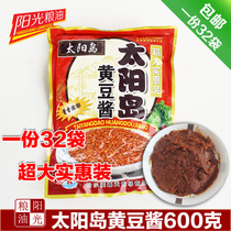 Sun Island soybean sauce 600g per bag of real Hui northeast soybean sauce 32 bags of many provinces