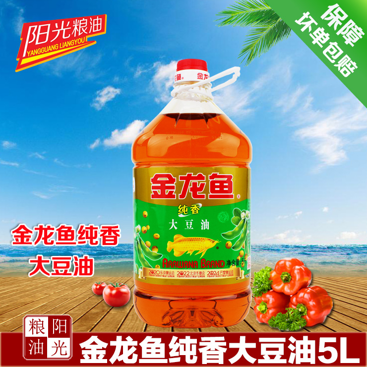 Golden Dragon fish pure fragrant soybean oil 5L edible oil Northeastern bean oil Multi Province a barrel of 3-grade soybean oil