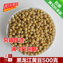 (Sunshine Grain and Oil) Northeast Soybean Soybeans 500g Soy Milk Sprouts More than 10 Jin Province