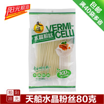 Skyboat Crystal vermicelli 80g per bag of hot pot vermicelli potato vermicelli potato powder