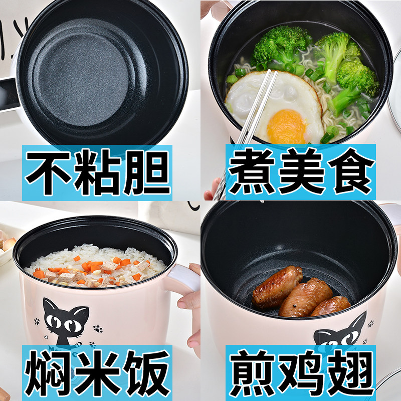 100 W Dorm Room Seminator Dorm Room Students Small Power Electric Pan Bubble Noodle Stir-fry Cook Rice Electric Hot Pot Mini 200w