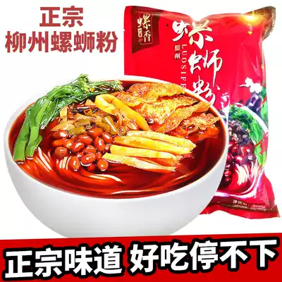 Authentic Guangxi Liuzhou snail powder 300g hot and sour snail powder snail specialty instant noodles vermicelli rice noodles 3 bags