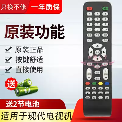 HYUNDAI modern brand intelligent network LCD TV TV original factory remote control remote control remote control board