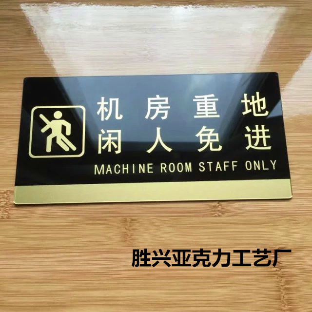 Room Reidle Man free from entering the machine room Replace customer stop ID card Acrylic Machine Room Cue Cards