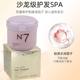 正品N7免蒸发膜头发水疗spa护发素女顺滑柔顺修复干枯毛躁理发店