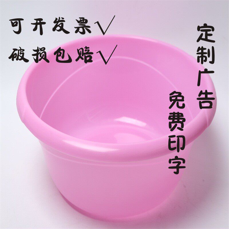 Plastic Basin Customized Advertising QR Code Logo Gift 37cm Thickened Adult Laundry Washing Footprint Washbasin