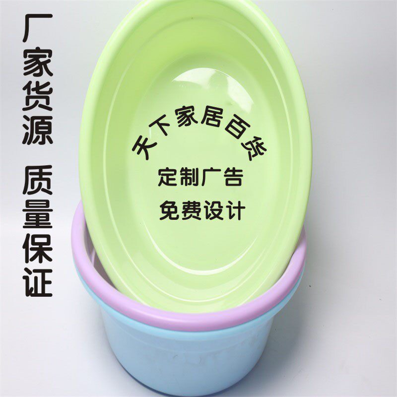 Plastic basin custom advertising logo gift two-dimensional code 37cm round student dormitory wash footprint washbasin