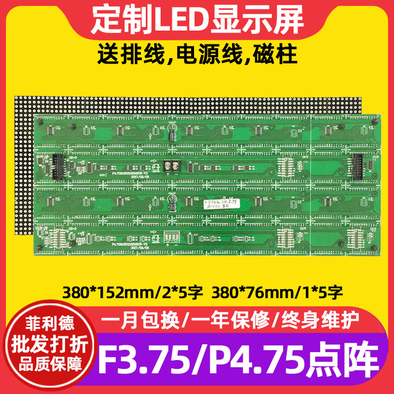 F3 75-point array unit board 80*32 indoor P4 75 monochrome LED display module 380*152