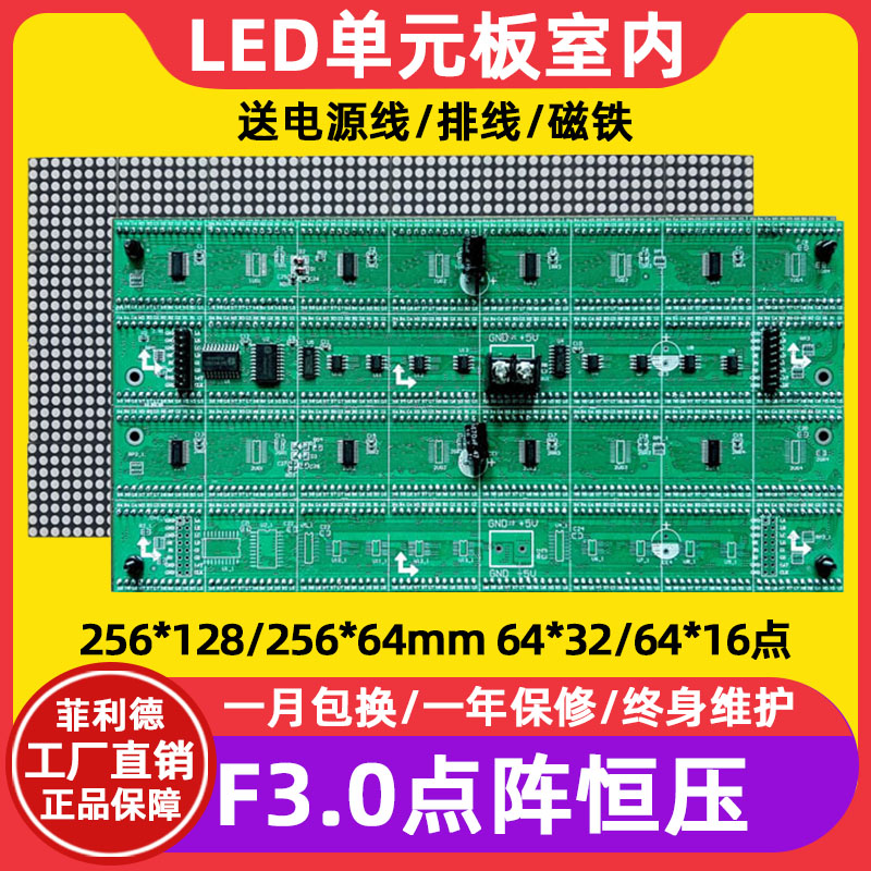F3 0 laser unit plate 64 * 32 points red green single bicolor P4 0 indoor LED display screen module 256 * 128