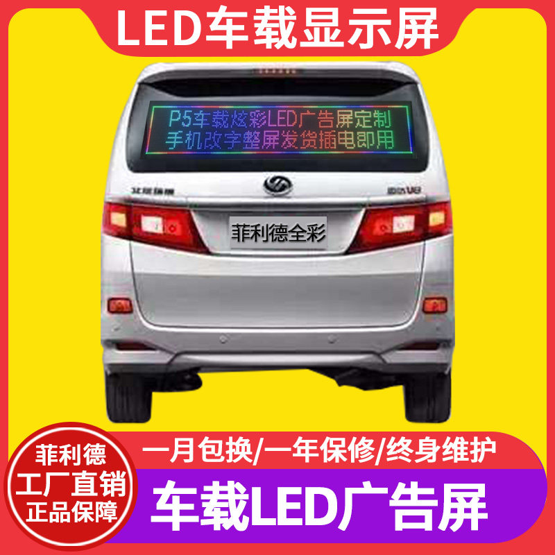 P5 full-rehearsal high-definition vehicle LED display suction cup LED look board light taxi bus advertising caravan walk word screen WiFi