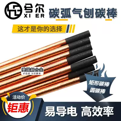 Xier carbon arc gouging carbon rod 8mm air Planer gun electrode welding carbon rod 10mm graphite rod round flat carbon rod